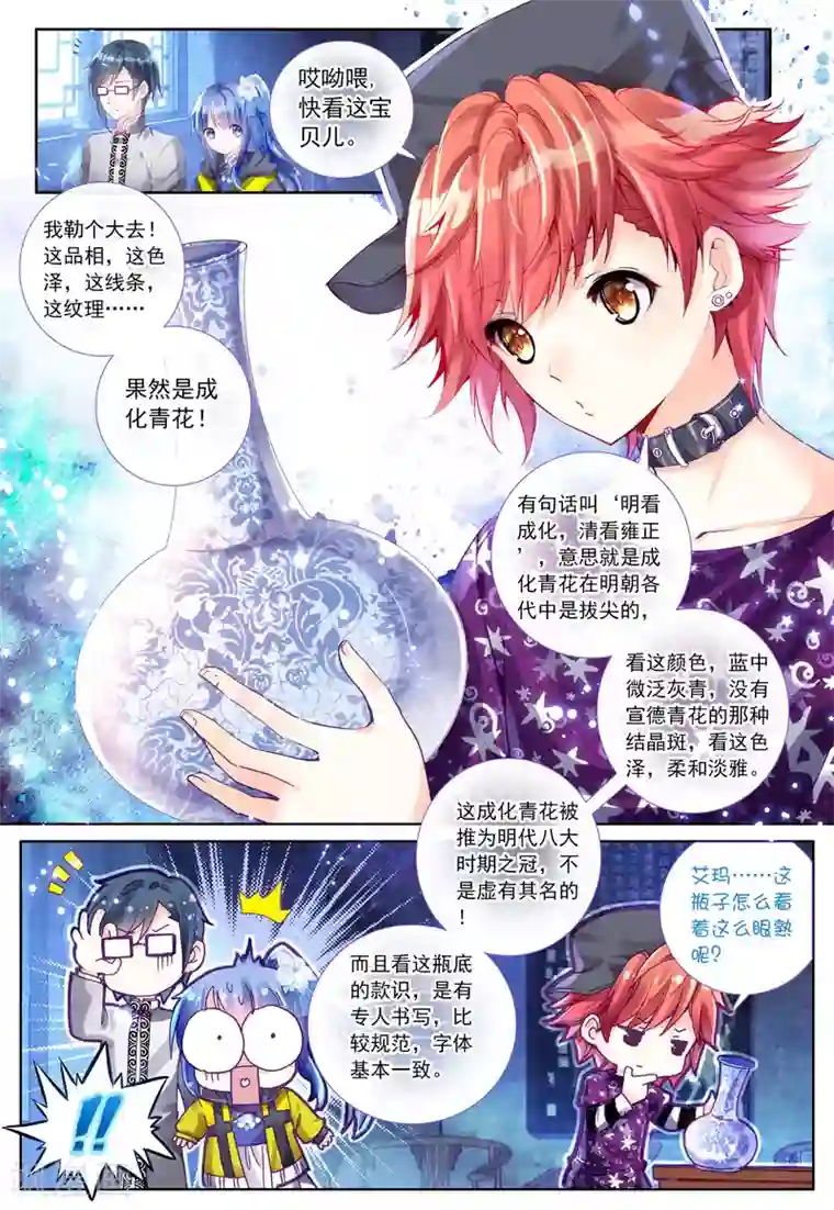 朔月第2话 朔月之夜