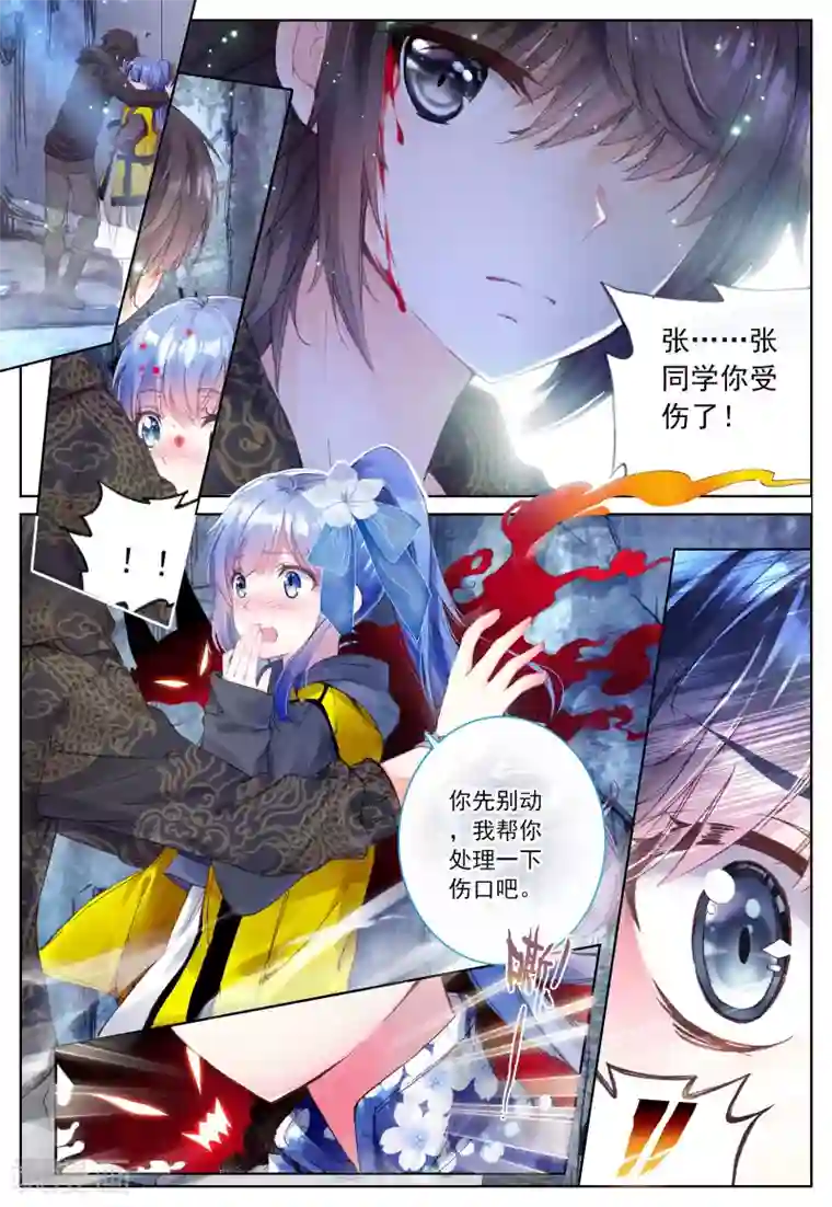 朔月第3话 暗月吊坠