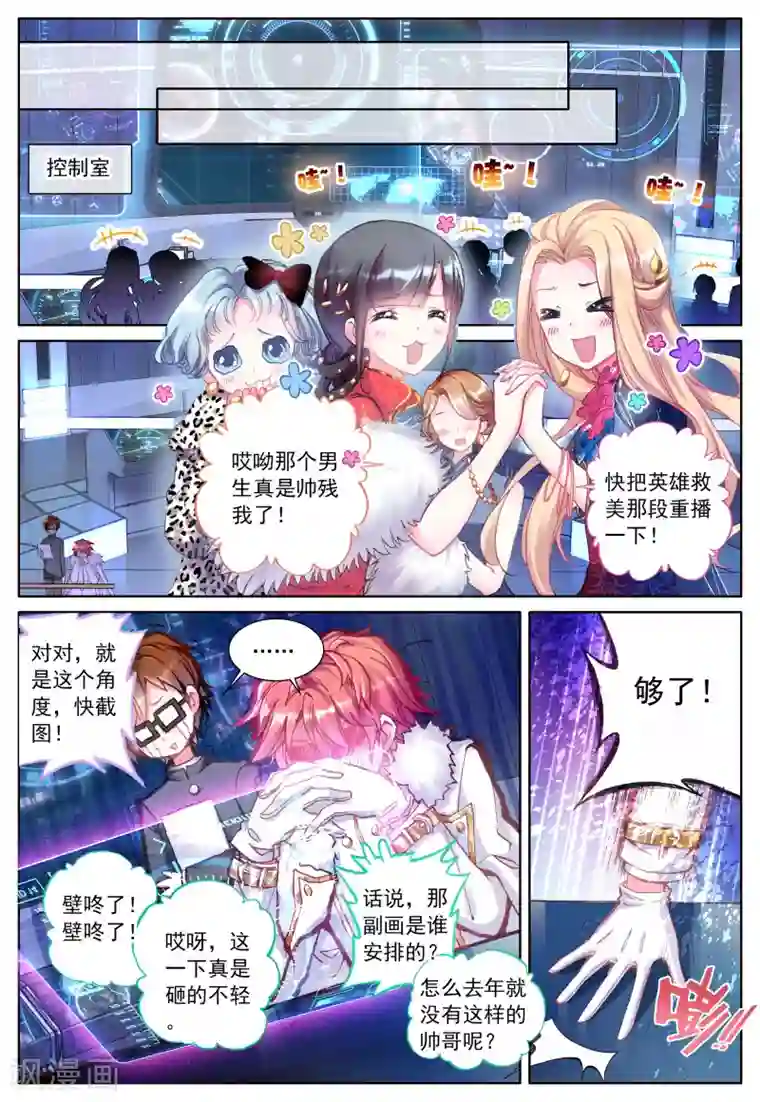 朔月第3话 暗月吊坠