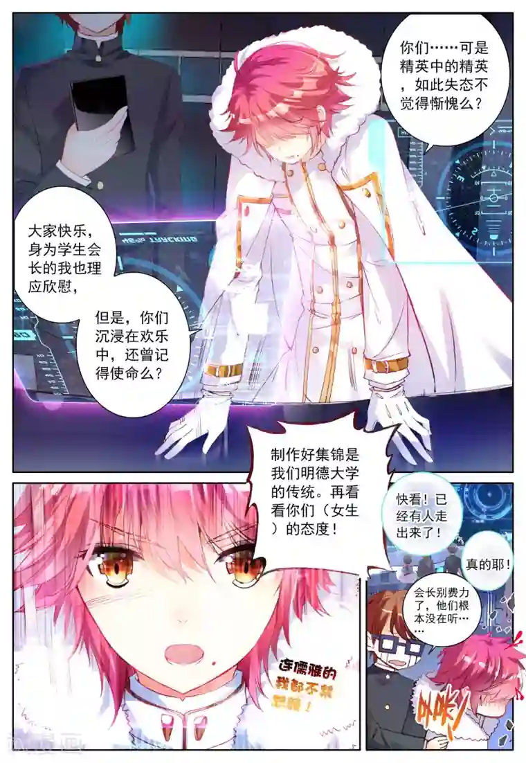 朔月第3话 暗月吊坠