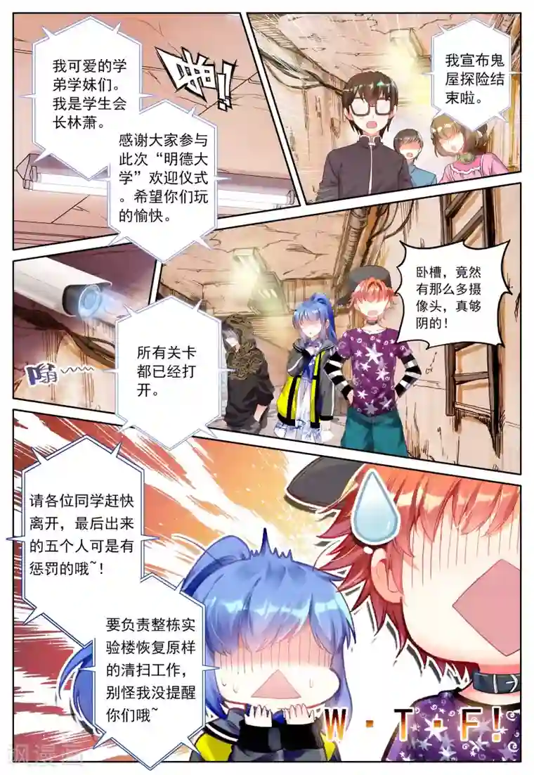 朔月第3话 暗月吊坠