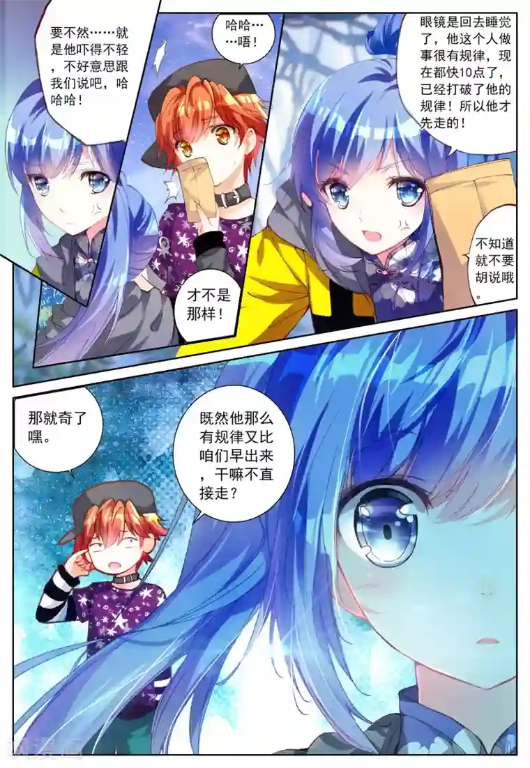 朔月第3话 暗月吊坠