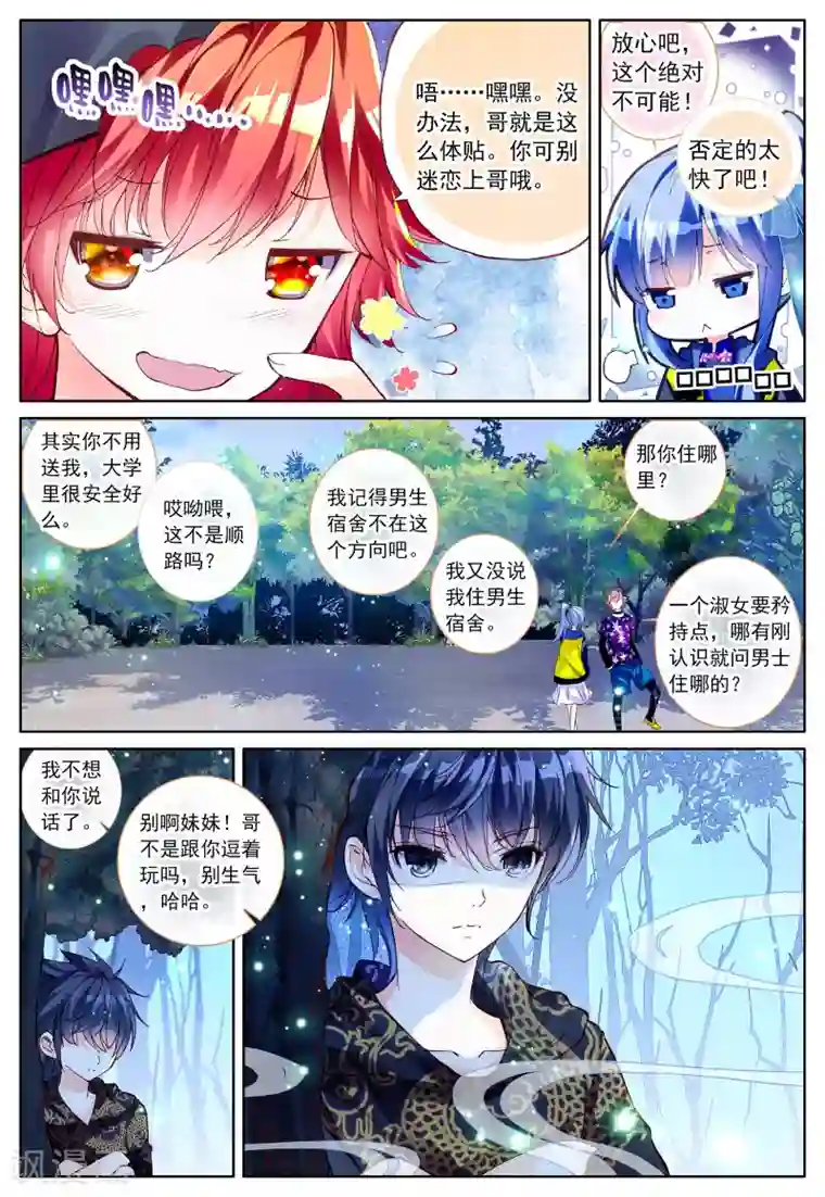 朔月第3话 暗月吊坠