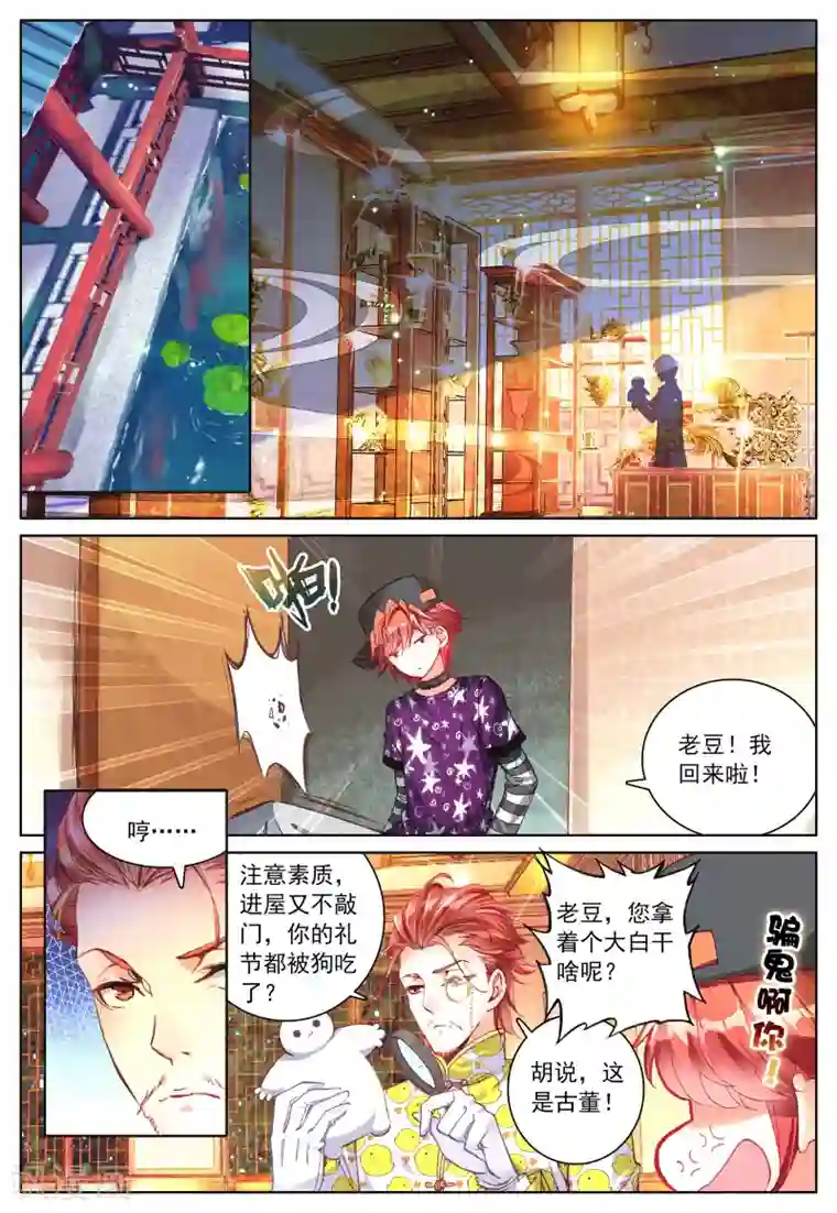 朔月第3话 暗月吊坠