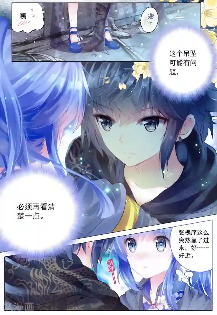 朔月第3话 暗月吊坠