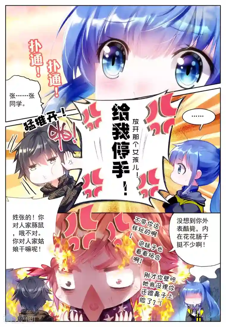 朔月第3话 暗月吊坠