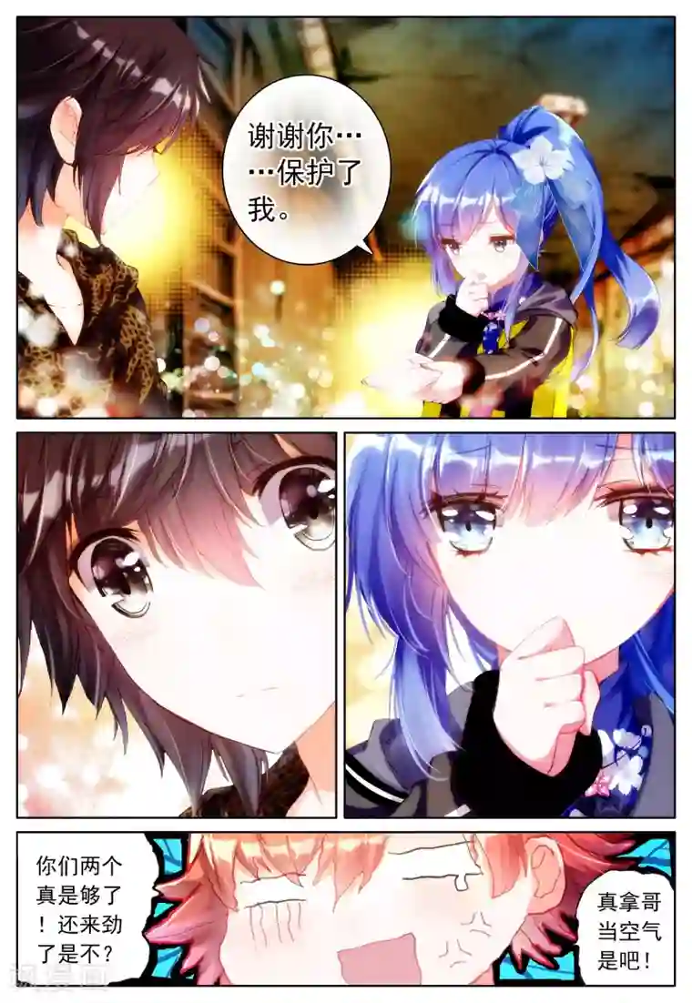 朔月第3话 暗月吊坠