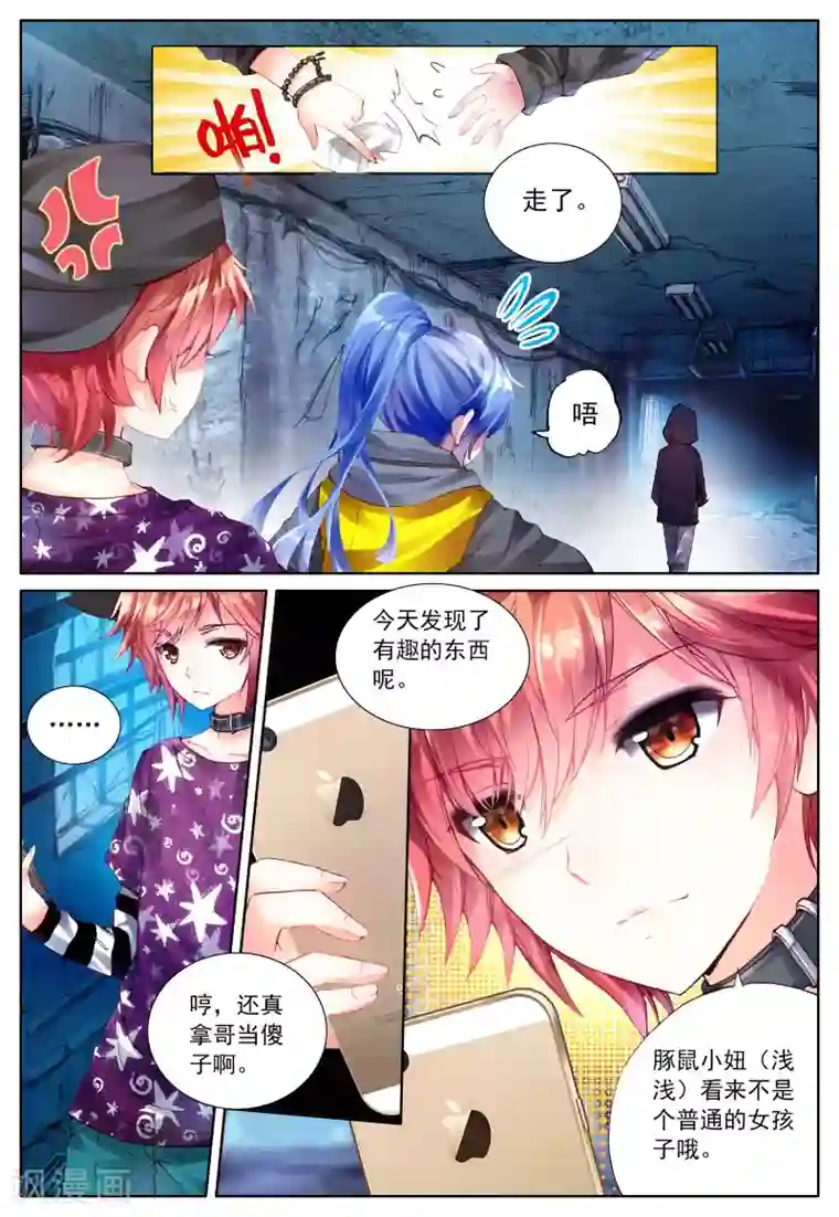 朔月第3话 暗月吊坠