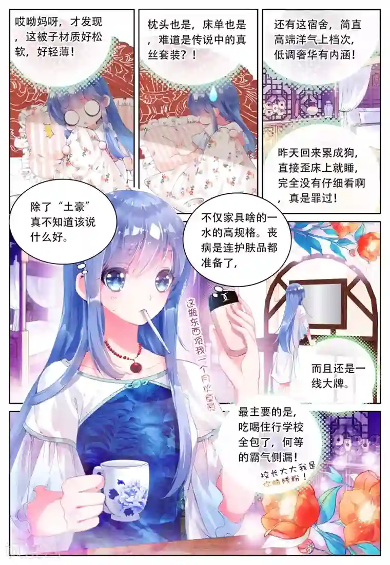 朔月第4话 朔月之血