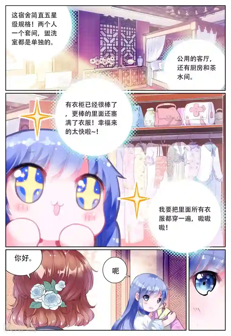朔月第4话 朔月之血