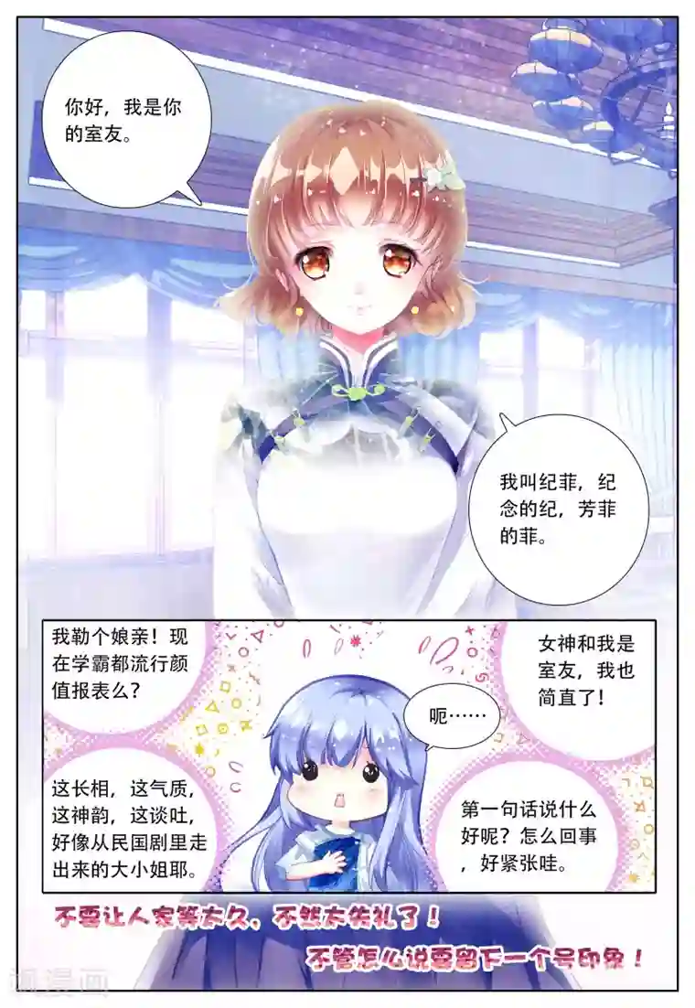 朔月第4话 朔月之血