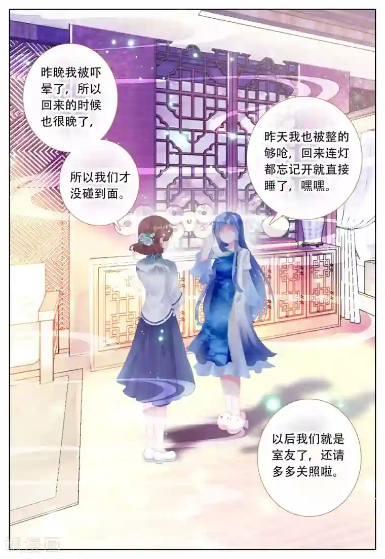 朔月第4话 朔月之血