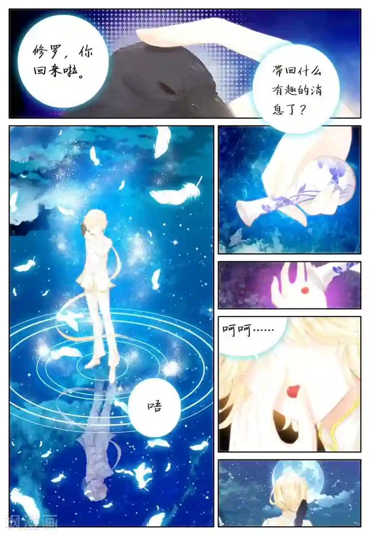 朔月第4话 朔月之血