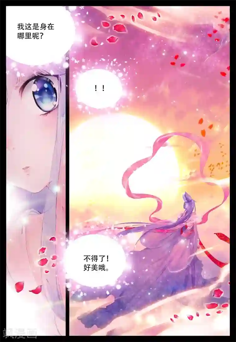 朔月第4话 朔月之血