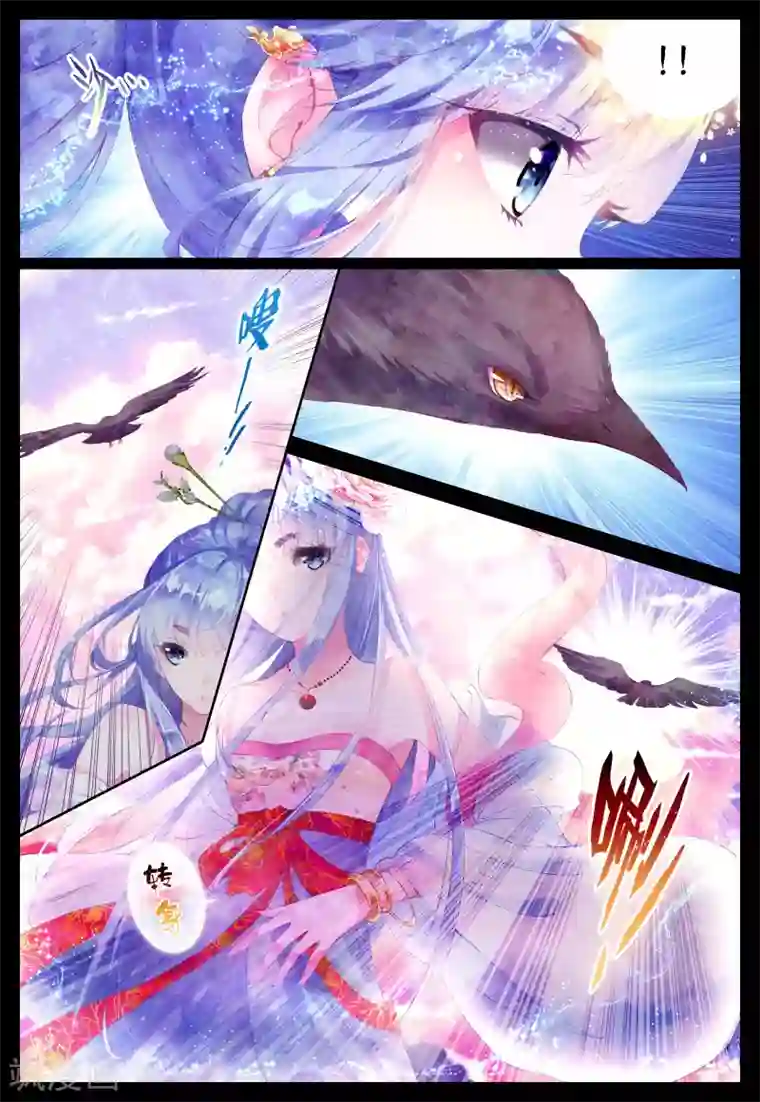 朔月第4话 朔月之血