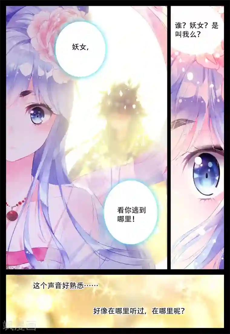 朔月第4话 朔月之血