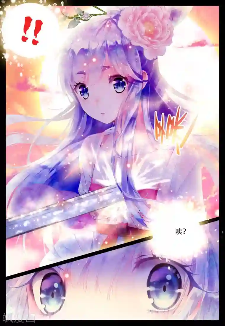 朔月第4话 朔月之血