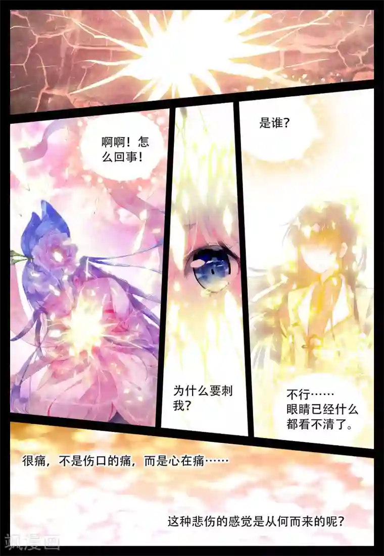 朔月第4话 朔月之血