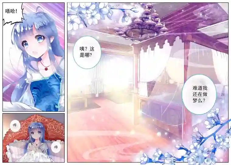 朔月第4话 朔月之血