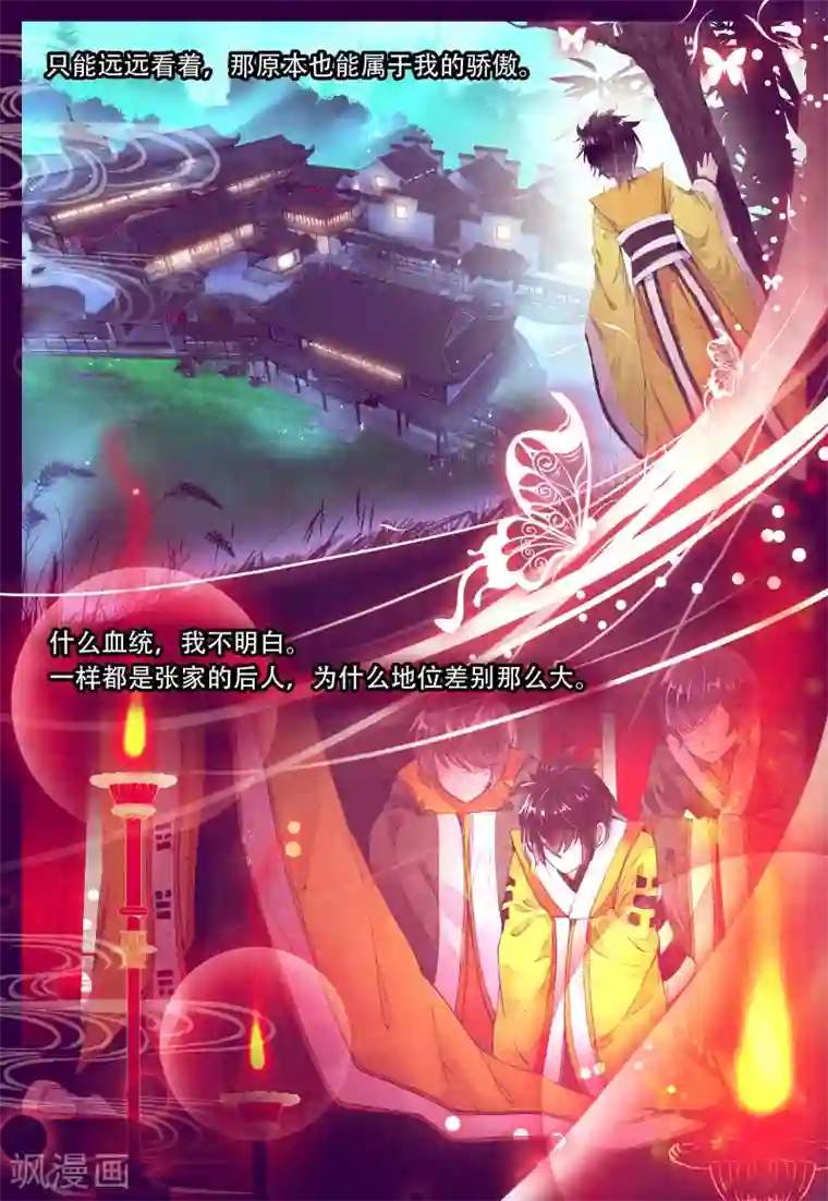 朔月第5话 坐隐手读