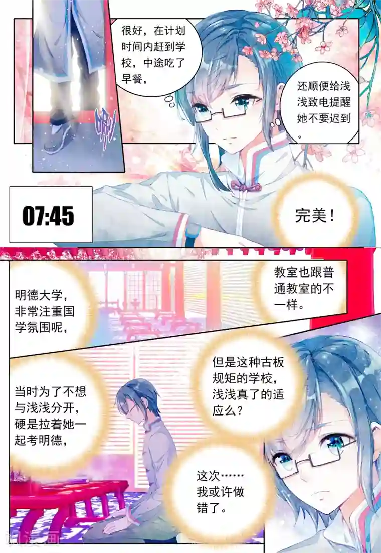 朔月第5话 坐隐手读