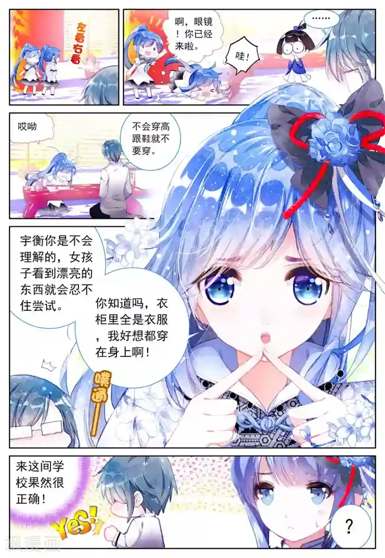 朔月第5话 坐隐手读