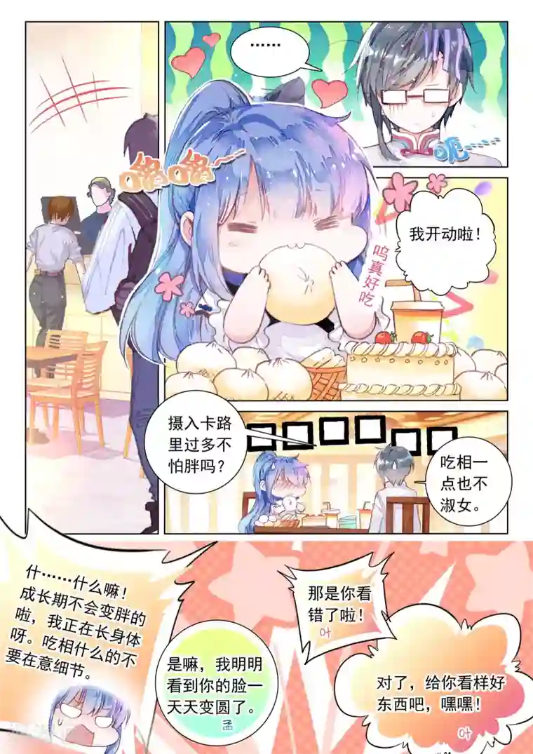 朔月第7话 凤凰的白玉钗（上）