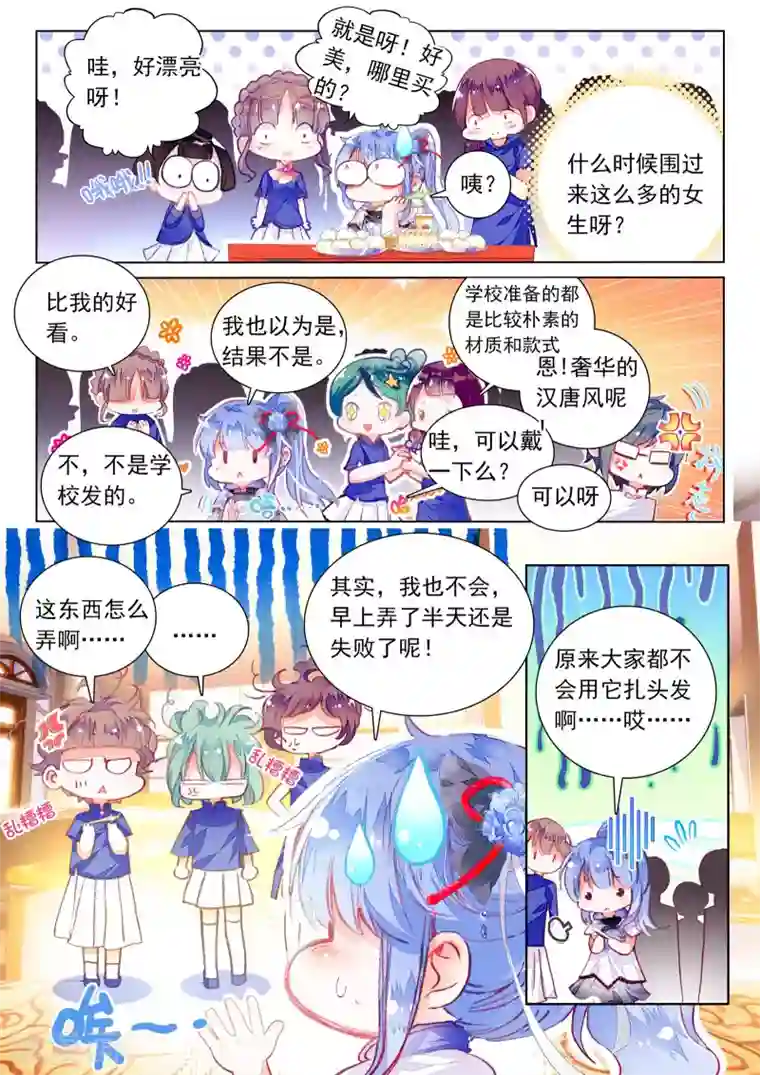 朔月第7话 凤凰的白玉钗（上）