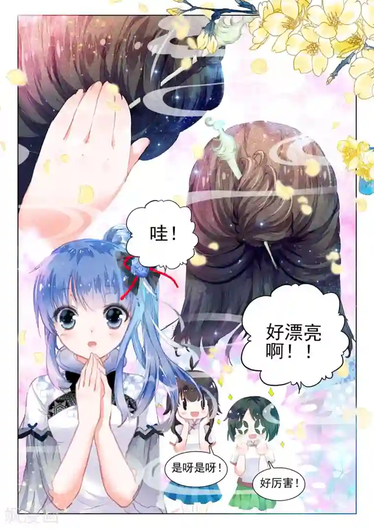 朔月第7话 凤凰的白玉钗（上）