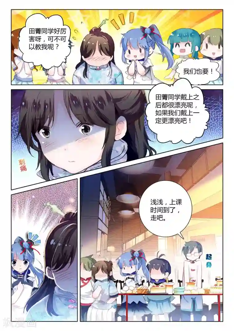 朔月第7话 凤凰的白玉钗（上）