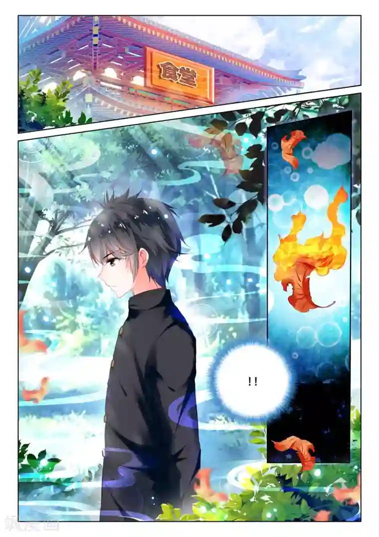 朔月第7话 凤凰的白玉钗（上）