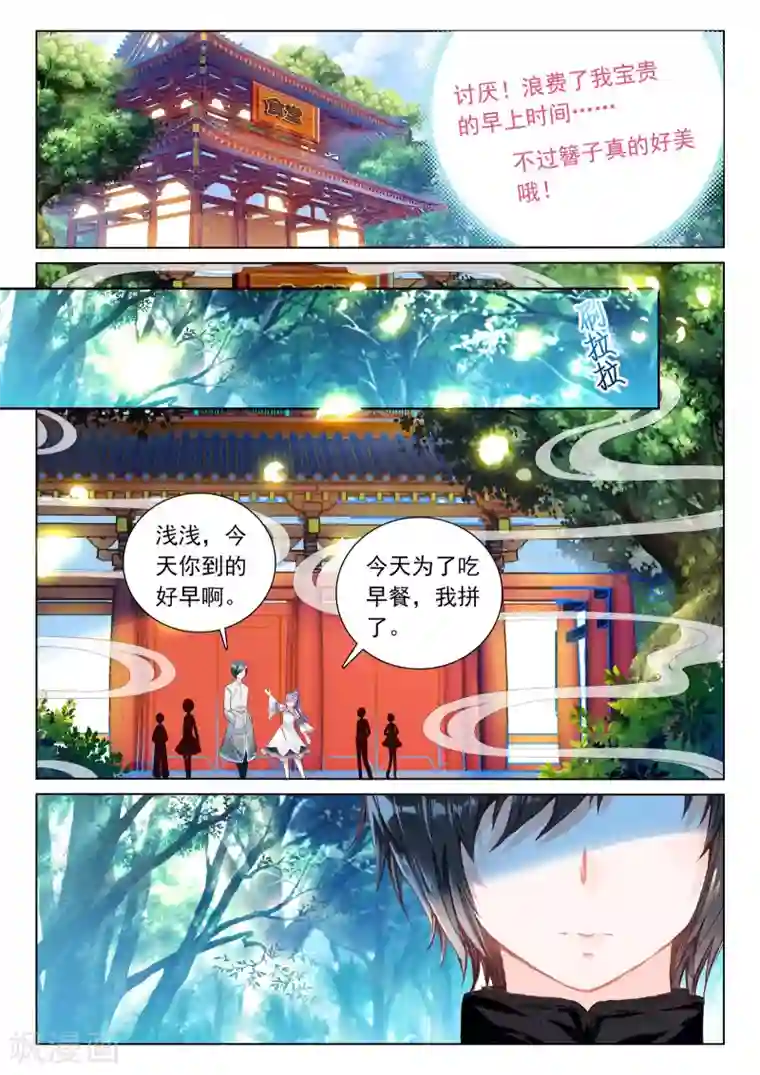 朔月第7话 凤凰的白玉钗（上）