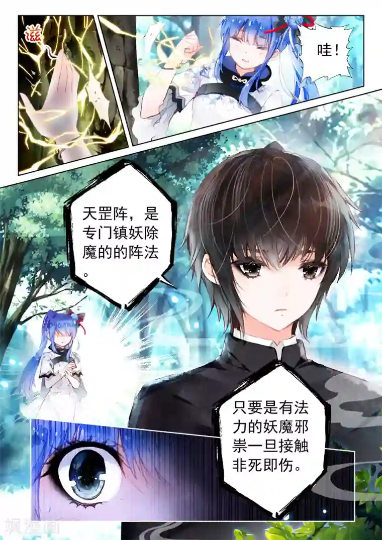 朔月第8话 凤凰白玉钗（下）
