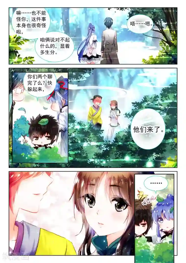 朔月第8话 凤凰白玉钗（下）