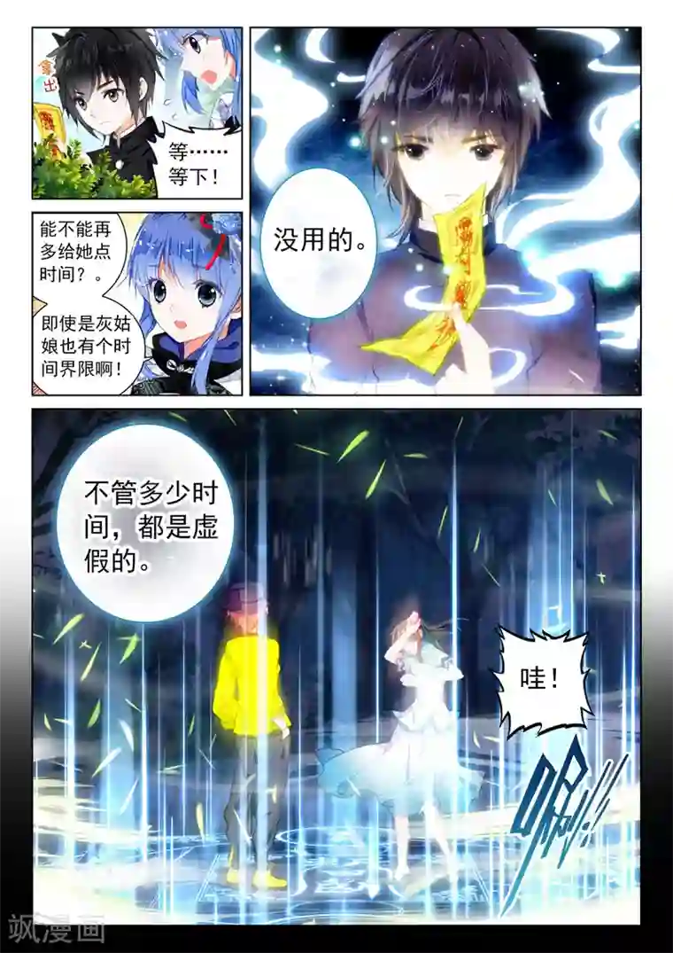 朔月第8话 凤凰白玉钗（下）