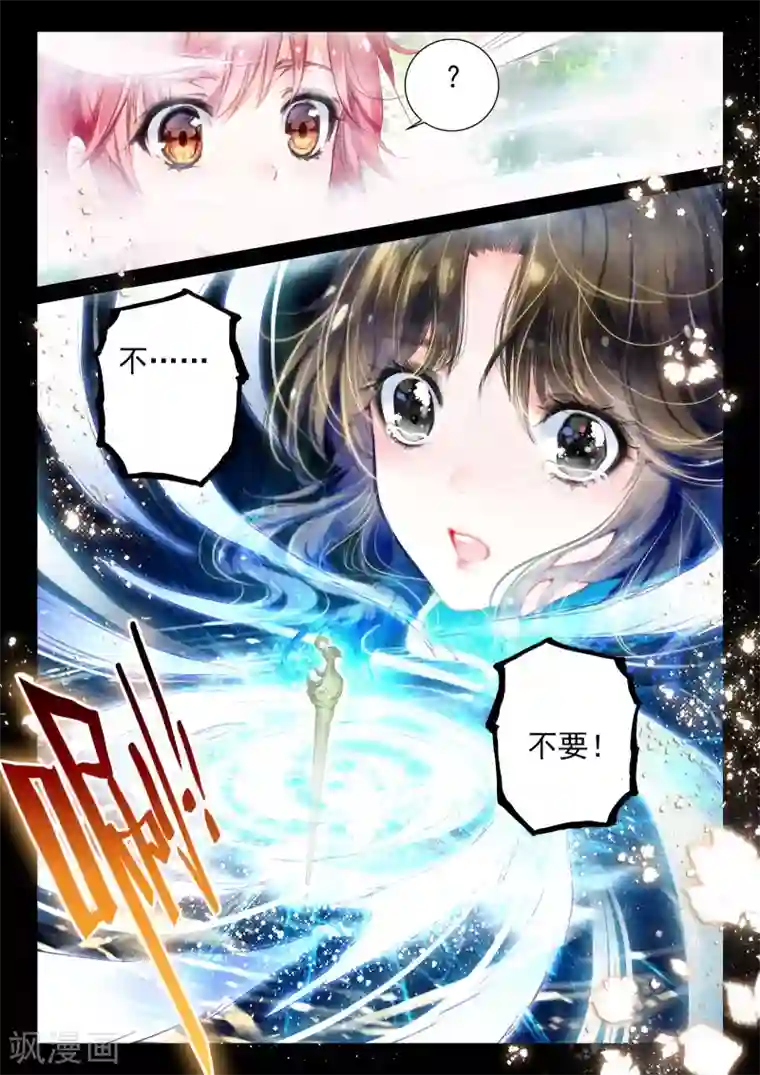 朔月第8话 凤凰白玉钗（下）