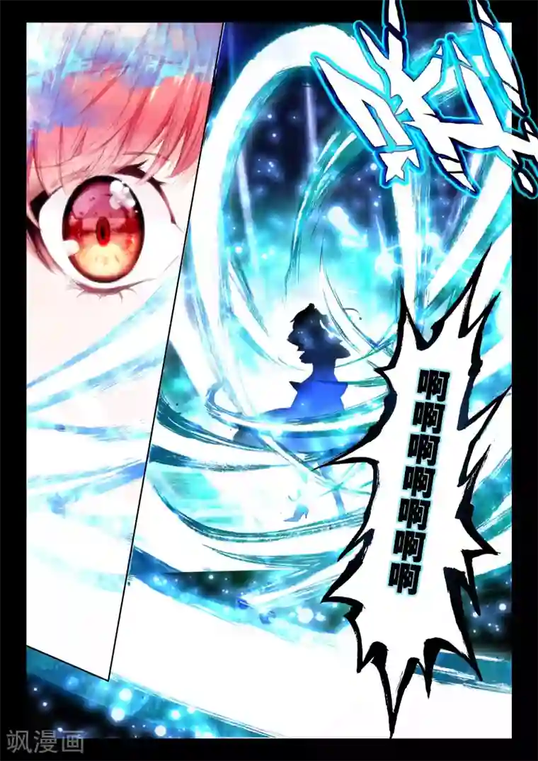 朔月第8话 凤凰白玉钗（下）