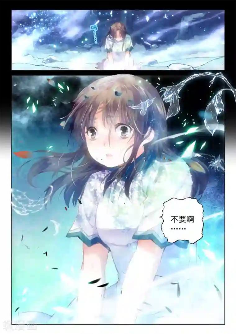 朔月第8话 凤凰白玉钗（下）