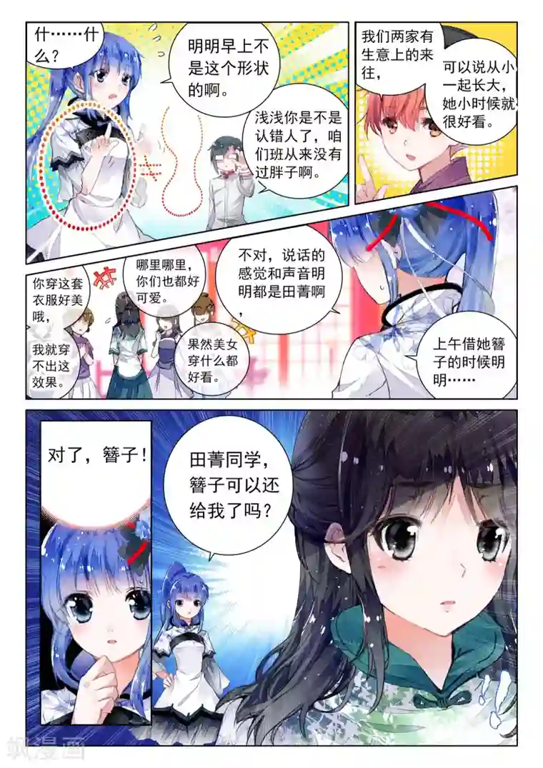 朔月第8话 凤凰白玉钗（下）