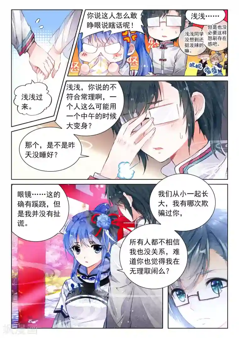 朔月第8话 凤凰白玉钗（下）