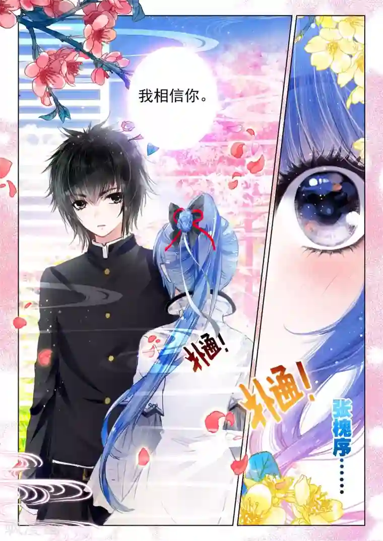 朔月第8话 凤凰白玉钗（下）