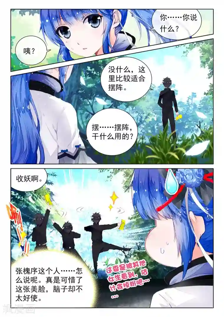 朔月第8话 凤凰白玉钗（下）