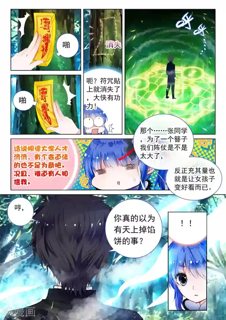 朔月第8话 凤凰白玉钗（下）