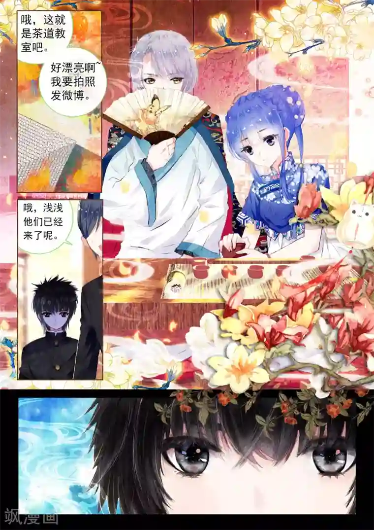 朔月第9话 素图金戒（上）