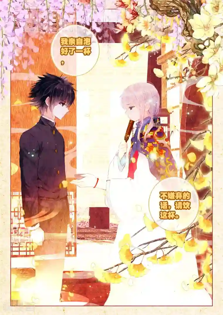 朔月第9话 素图金戒（上）