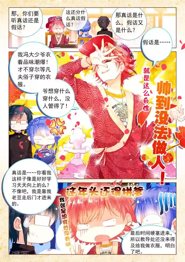 朔月第9话 素图金戒（上）