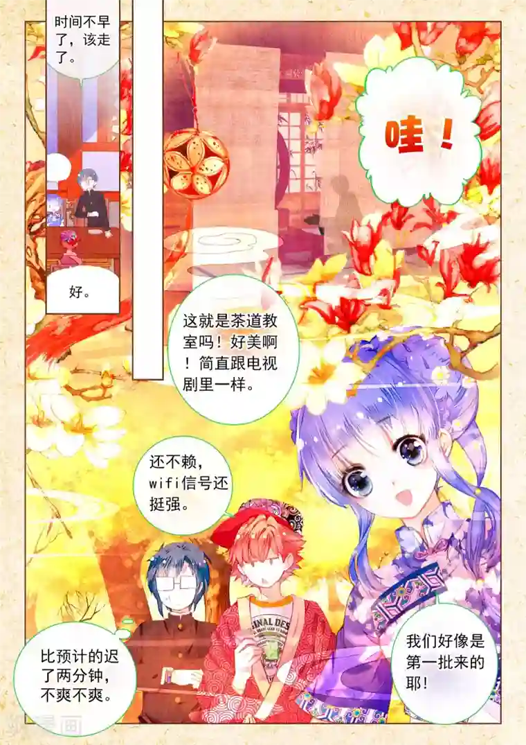 朔月第9话 素图金戒（上）