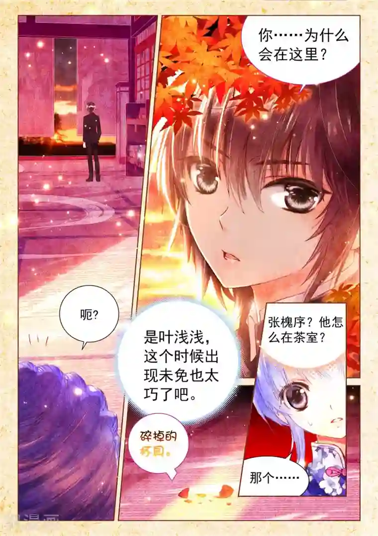 朔月第10话 素图金戒（中）
