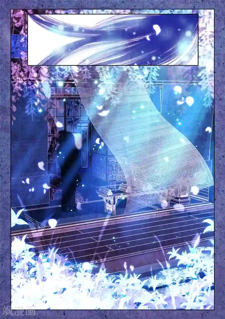 朔月第10话 素图金戒（中）