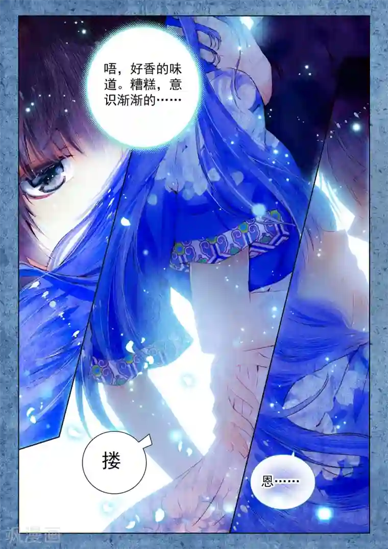 朔月第10话 素图金戒（中）